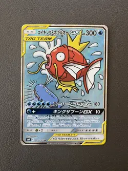 Pokemon Magikarp & Wailord GX TAG TEAM Holo SM9 Tag Bolt 099/095 SR Japanese - Image 1