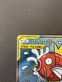 Pokemon Magikarp & Wailord GX TAG TEAM Holo SM9 Tag Bolt 099/095 SR Japanese - Image 2