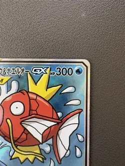 Pokemon Magikarp & Wailord GX TAG TEAM Holo SM9 Tag Bolt 099/095 SR Japanese - Image 3