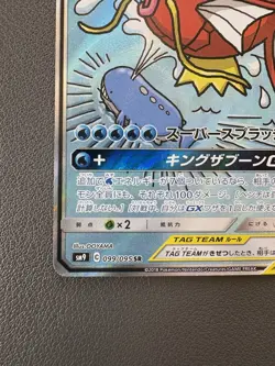 Pokemon Magikarp & Wailord GX TAG TEAM Holo SM9 Tag Bolt 099/095 SR Japanese - Image 4