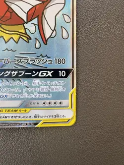 Pokemon Magikarp & Wailord GX TAG TEAM Holo SM9 Tag Bolt 099/095 SR Japanese - Image 5