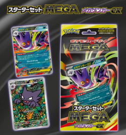 SEALED Japanese Pokemon: Mega Gengar EX Deck (US SELLER) - Image 1