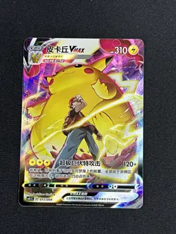 Pokemon TCG S-Chinese Sword & Shield CS4.1C 017/004 Pikachu VMAX Alt Art -- NM - Image 1