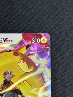 Pokemon TCG S-Chinese Sword & Shield CS4.1C 017/004 Pikachu VMAX Alt Art -- NM - Image 3