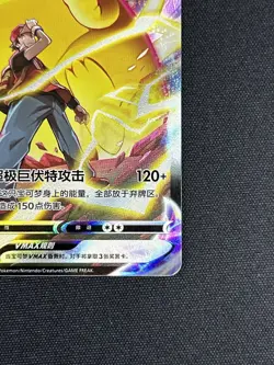 Pokemon TCG S-Chinese Sword & Shield CS4.1C 017/004 Pikachu VMAX Alt Art -- NM - Image 4