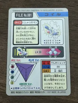 Magnemite File No. 081 Pokemon Bandai Carddass Japanese 1997 Pocket Monsters - Image 3