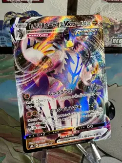 2021 Near Mint NM Pokemon Japanese Rapid Strike Urshifu 095/184 s8b Vmax Climax - Image 2