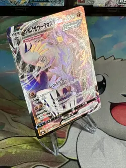 2021 Near Mint NM Pokemon Japanese Rapid Strike Urshifu 095/184 s8b Vmax Climax - Image 3