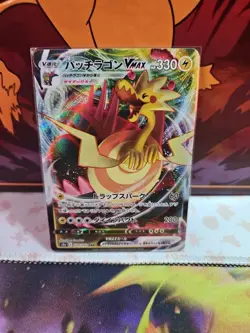 (Japanese) Dracozolt VMAX 024/070 RRR - S5a Matchless Fighters - Pokemon TCG NM - Image 1