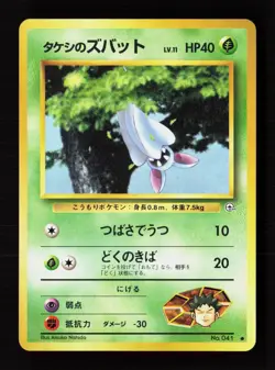 Brock's Zubat NO. 041 Non Holo Common Gym Heroes Pokemon Japanese Near Mint - Image 1