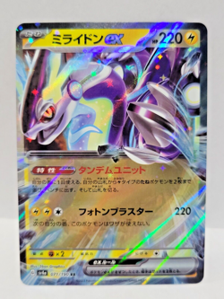 Pokemon TCG Japanese Miraidon ex 071/190 RR sv4a Shiny Treasure ex NM/Mint - Image 1