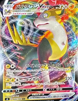 Boltund VMAX 035/100 Triple Rare Fusion Arts Pokemon Japanese Near Mint - Image 1