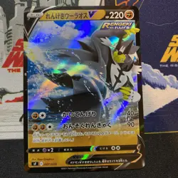 Pokemon Rapid Strike Urshifu V Holo sF Rapid Strike Promo Premium Trainer B NM - Image 1