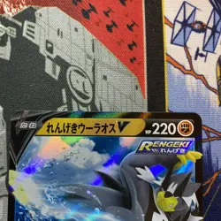 Pokemon Rapid Strike Urshifu V Holo sF Rapid Strike Promo Premium Trainer B NM - Image 5