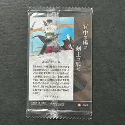 S6095 Roronoa Zoro No.02 Japanese One Piece Wafer Card SEALED A12 - Image 2