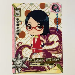 Sarada Uchiha Naruto Kayou Trading Card NR-TR-054 Clear Transparent Tc3 - Image 1
