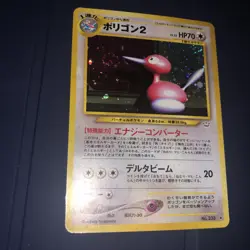 Porygon-2 No. 233 Neo Revelation Swirl Holo Japanese Pokemon Card No. 233 NM - Image 2
