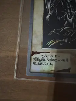 Yu-Gi-Oh Red-Eyes Black Dragon Bandai 1998 Japanese Vintage Card Rare - Image 4