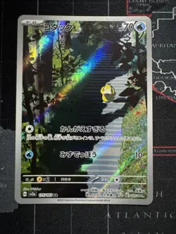 Psyduck Art Rare SV2a: Pokemon Card 151 175/165 Near Mint #3 - Image 1