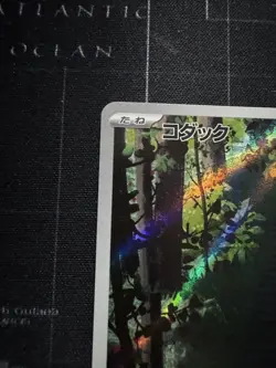 Psyduck Art Rare SV2a: Pokemon Card 151 175/165 Near Mint #3 - Image 2