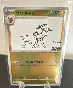 Yu Nagaba Jolteon 064/SV-P Sv-P Promo Holo Japanese Pokemon TCG - Image 1