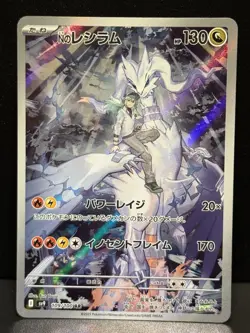 N's Reshiram 109/100 SV Battle Partners Illustration Rare Pokemon Card NM - Image 1