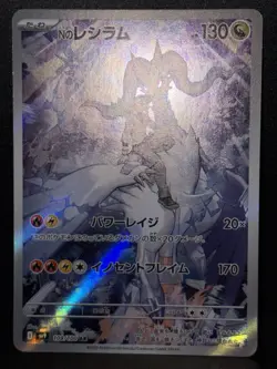 N's Reshiram 109/100 SV Battle Partners Illustration Rare Pokemon Card NM - Image 2