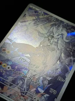 N's Reshiram 109/100 SV Battle Partners Illustration Rare Pokemon Card NM - Image 5