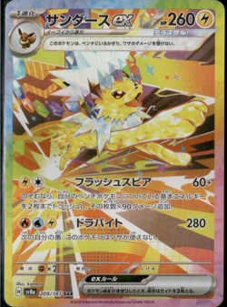 Jolteon ex SAR 209/187 Terastal Festival sv8a Pokemon Card Japanese NM - Image 1