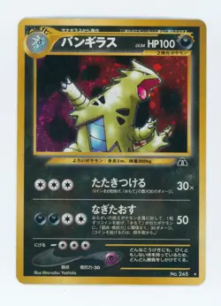 2000 Tyranitar Pokemon Japanese Neo 2 Revelation #248 Holo TCG Card B - Image 1