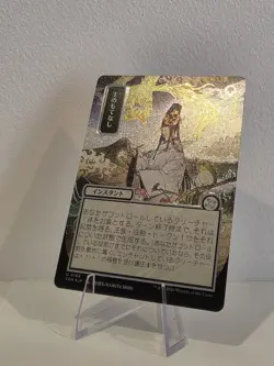 Royal Treatment JP Alternate Art Silver Scroll FOIL MTG SOA Nm/M *ON HAND* - Image 1