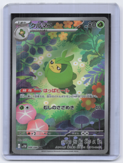 Swadloon AR 088/086 SV11W White Flare Pokemon Card Japanese NM/M - Image 1