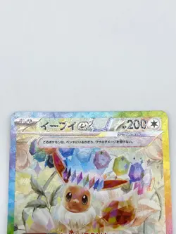 Eevee ex SAR 223/187 sv8a Terastal Festival ex Pokemon Card Japanese Mint - Image 3