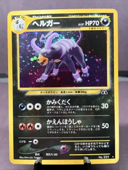Pokemon TCG Japanese Houndoom No.229 Holo Rare Neo Discovery 2000 WOTC Era VTG - Image 1