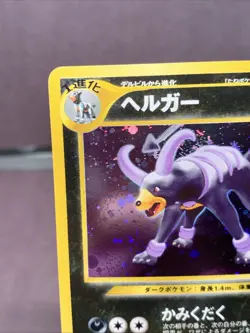 Pokemon TCG Japanese Houndoom No.229 Holo Rare Neo Discovery 2000 WOTC Era VTG - Image 2