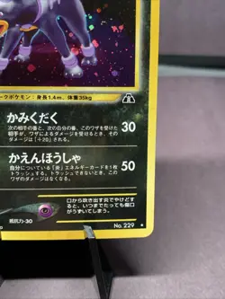 Pokemon TCG Japanese Houndoom No.229 Holo Rare Neo Discovery 2000 WOTC Era VTG - Image 4