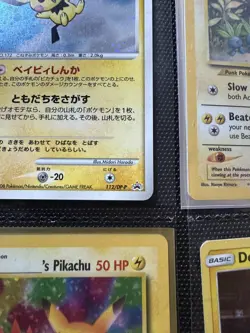 Pichu 112/DP-P Holo Rare 2008 Exchange Promo Pokemon Card Japanese W/ Swirl - Image 4