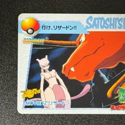 Pokemon Charizard Mewtwo Carddass Anime Movie BANDAI 1998 Japanese NM/NM- - Image 5