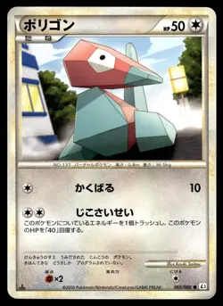 Porygon 065/080 Common Clash at the Summit Pokemon Japanese 1st Edition MP - Image 1
