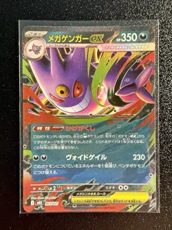 Pokemon Japanese Mega Gengar EX 003/021 Starter Set PACK FRESH NM US Seller - Image 1