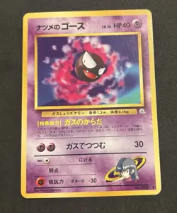 Pokemon Japanese Sabrina's Gastly 92 - Challenge from the Darkness - LP- - Image 1