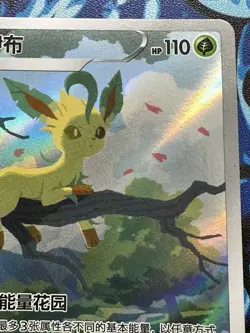 Leafeon Exclusive Art Rare Gem Pack Vol. 2 Simplified Chinese Pokemon 07 15/15 - Image 4