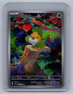 Sewaddle AR 087/086 White Flare sv11W Pokemon Card Japanese NM - Image 1