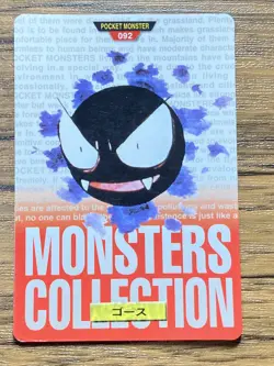 Pokemon Carddass Card Gastly File No.92 Bandai Pocket Monsters Red ver. 1996 - Image 1