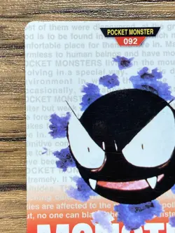 Pokemon Carddass Card Gastly File No.92 Bandai Pocket Monsters Red ver. 1996 - Image 3
