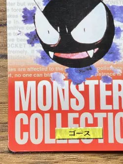 Pokemon Carddass Card Gastly File No.92 Bandai Pocket Monsters Red ver. 1996 - Image 5