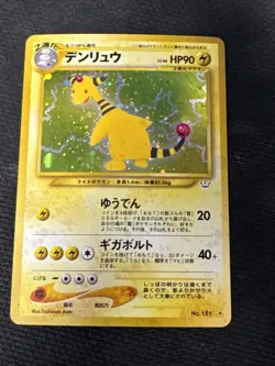 Ampharos No.181 Neo Revelation Set Rare Holo Pokemon Japanese Card Vintage - Image 1