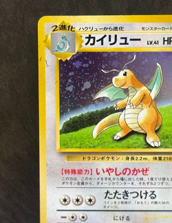 Pokemon TCG - Dragonite Holo No.149 Game Boy GB Promo Japanese Vintage MP - Image 2