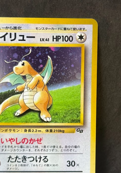 Pokemon TCG - Dragonite Holo No.149 Game Boy GB Promo Japanese Vintage MP - Image 3