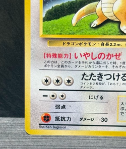Pokemon TCG - Dragonite Holo No.149 Game Boy GB Promo Japanese Vintage MP - Image 4